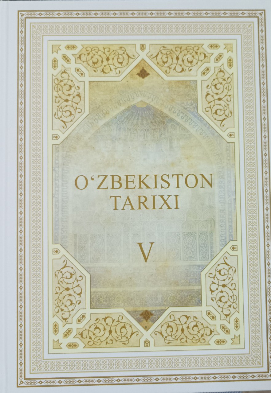 O'zbekiston tarixi. Xrestomatiya. V-jild