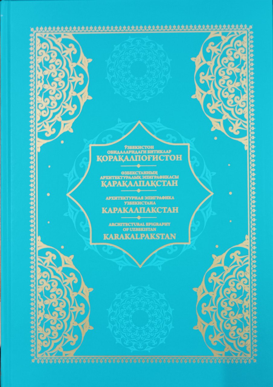 O'zbekiston obidalaridagi bitiklar. Qoraqalpog'iston