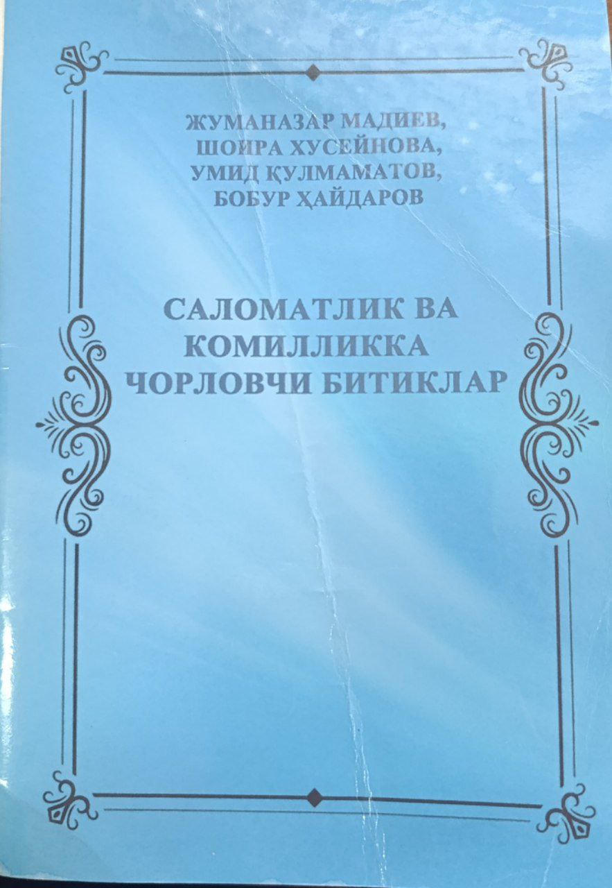 Salomatlik va komillikka chorlovchi bitiklar