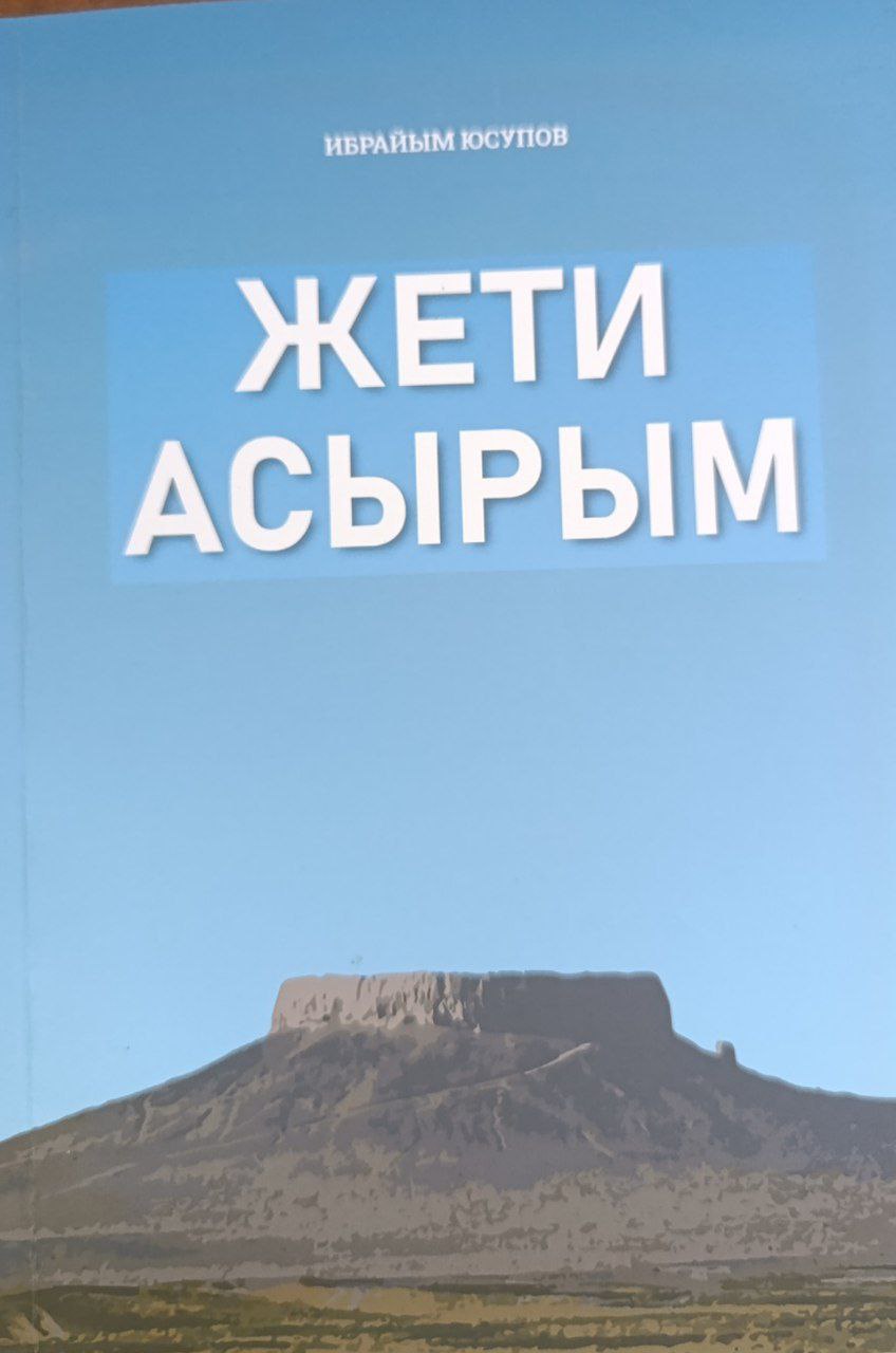Jeti asirim