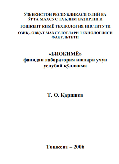 "Biokimyo" fanidan laboratoriya ishlari uchun uslubiy qo'llanma