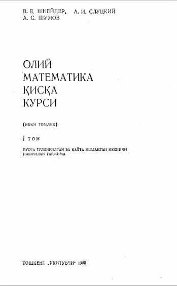 Oliy matematika qisqa kursi 1