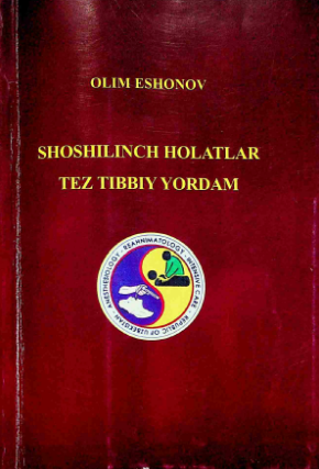 Shoshilich holatlar tez tibbiy yordam