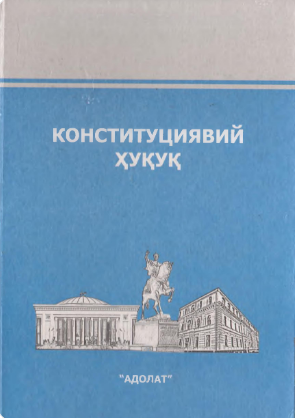 Konstitusiyaviy huquq