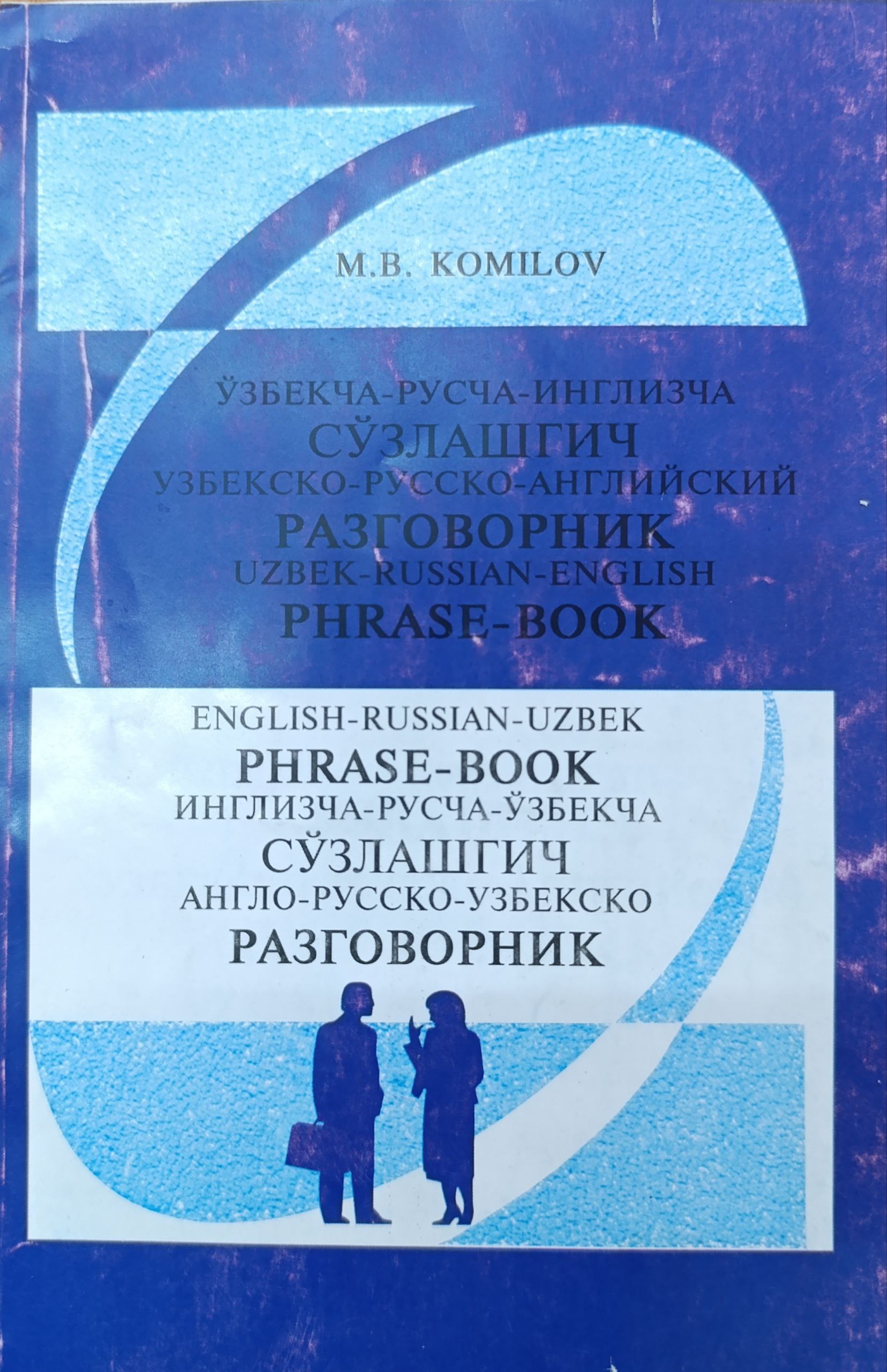 English-Russian-Uzbek Phrase-Book
