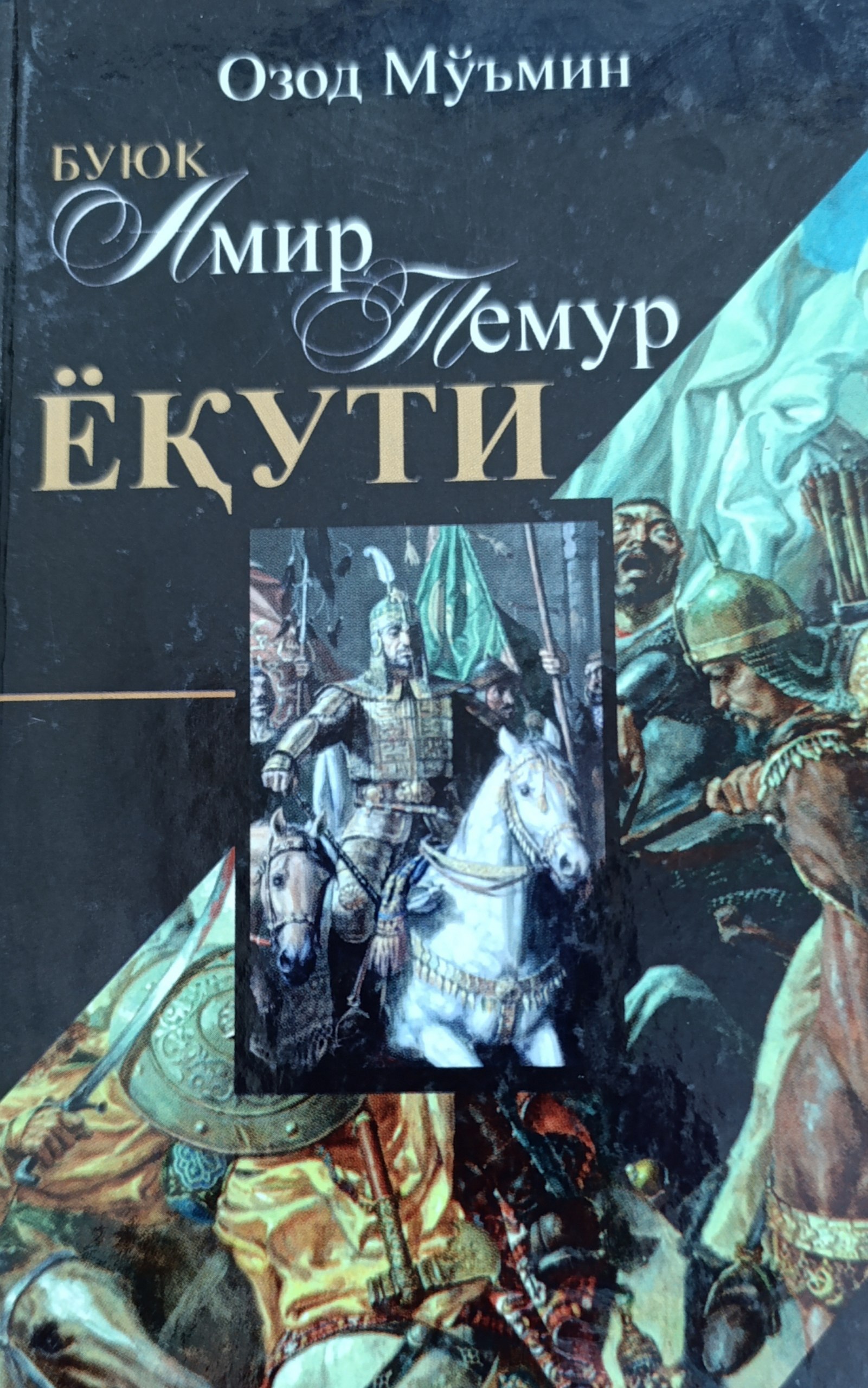 Buyuk Amir Temur yoquti