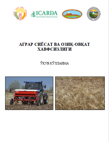 Agrar siyosat va oziq ovqat xavfsizligi
