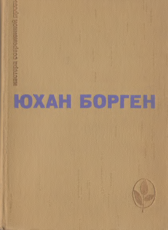 Избранное