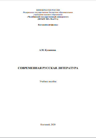 Лингвострановедение