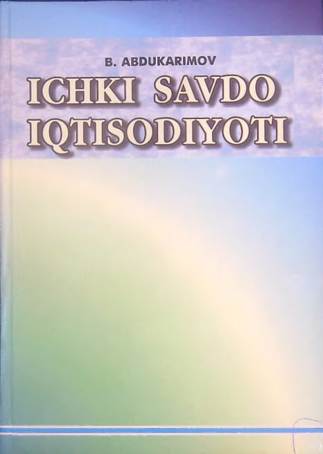 Ichki savdo iqtisodiyoti