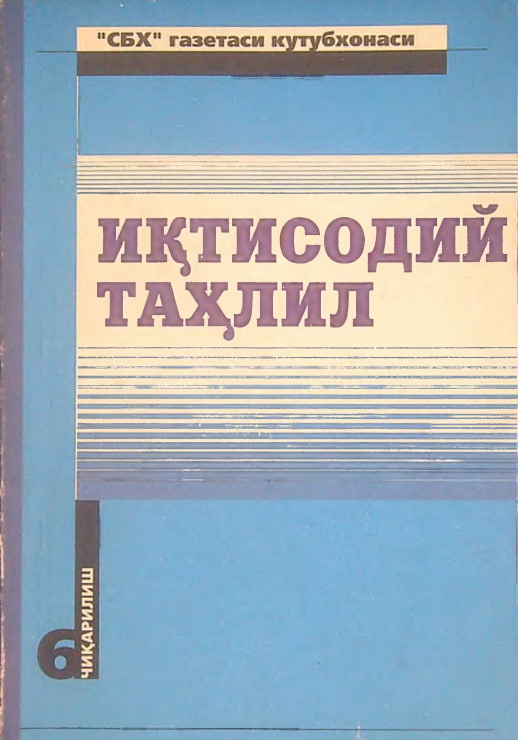 Iqtisodiy tahlil 2 qism