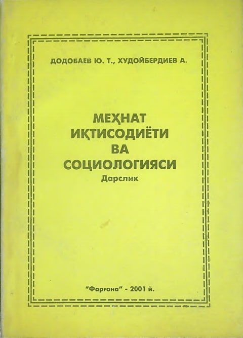 Mehnat iqtisodiyoti va sotsiologiyasi