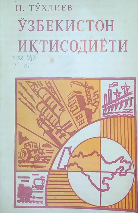 O'zbekiston iqtisodiyoti