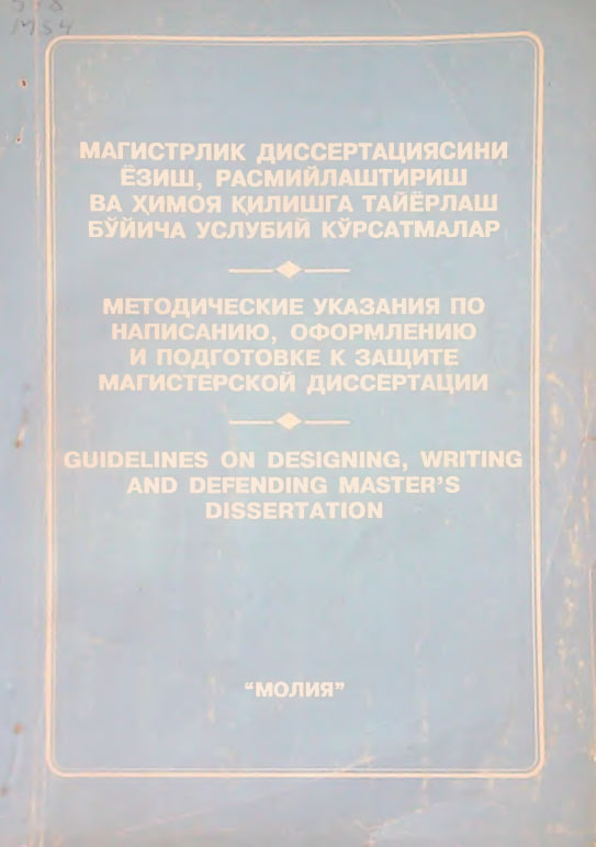Magistrlik dissertatsiyasini yozish, rasmiylashtirish va himoya qilishga tayyorlash bo'yicha uslubiy  ko'rsatmalar