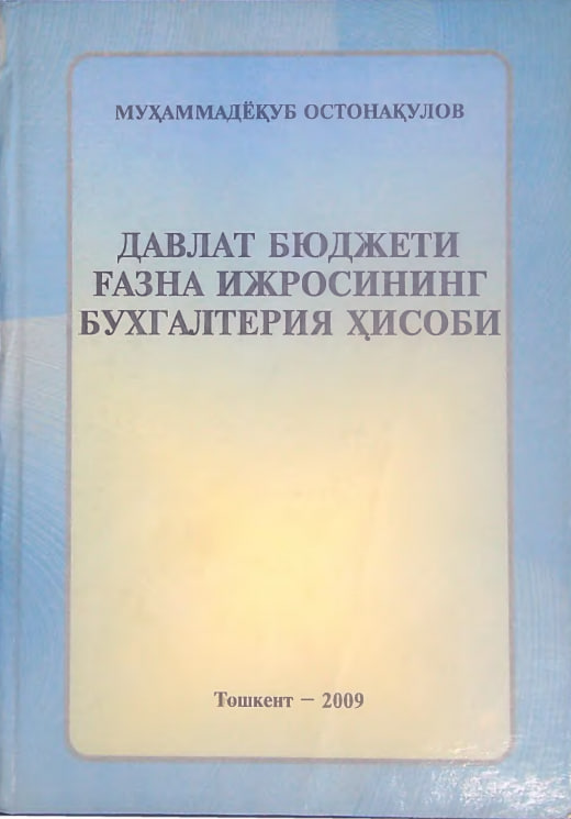 Davlat byudjeti g'azna ijrosining buxgalteriya hisobi