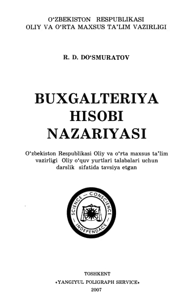 Buxgalteriya hisobi nazariyasi