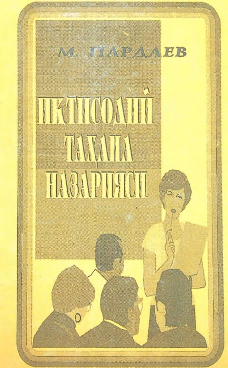 Iqtisodiy tahlil nazariyasi