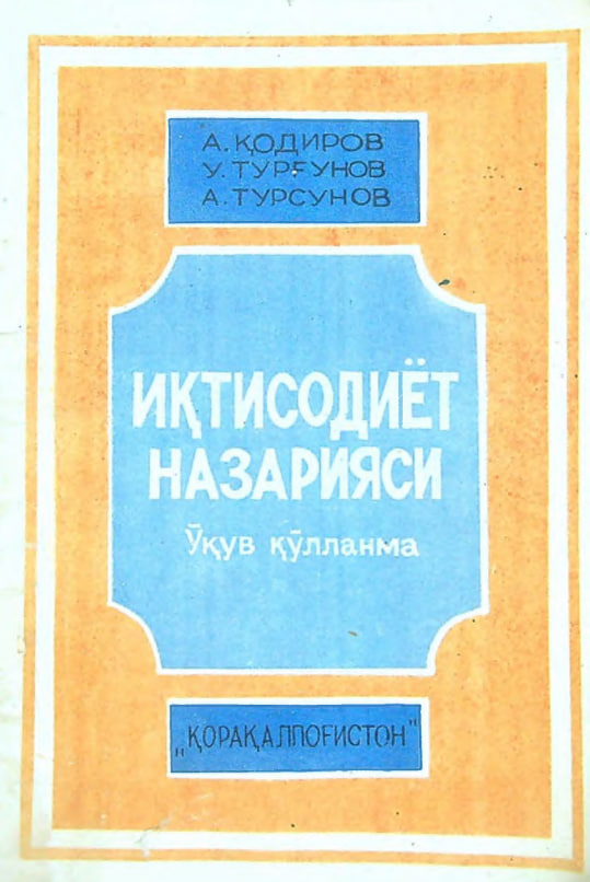 Iqtisodiyot nazariyasi