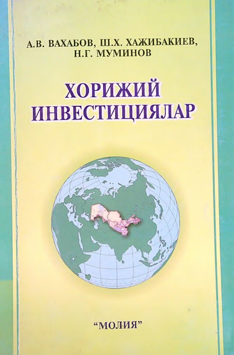 Xorijiy investitsiyalar