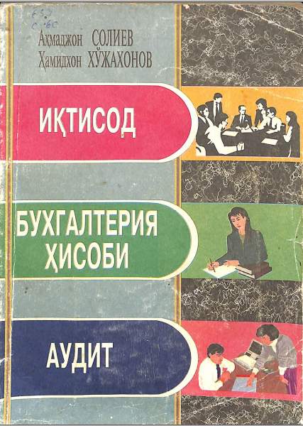 Noishlab chiqarish (xizmat ko'rsatish)sohalari iqtisodi,buxgalteriya hisobi va audit