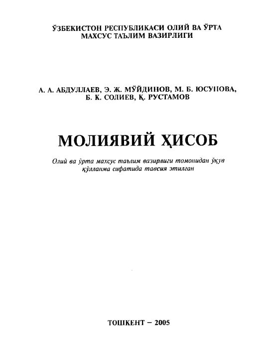 Moliyaviy hisob