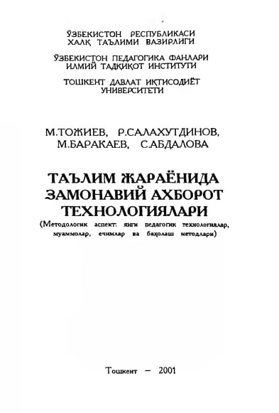 Ta'lim jarayonida zamonaviy axborot texnologiyalari