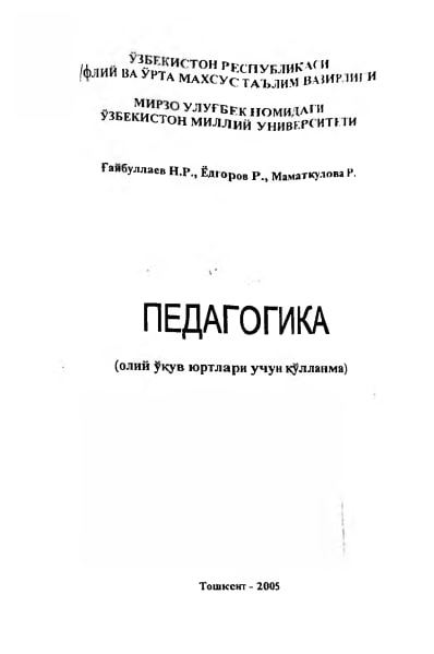 Pedagogika