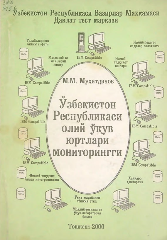 O'zbekiston Respublikasi oliy o'quv yurtlari monitoringgi