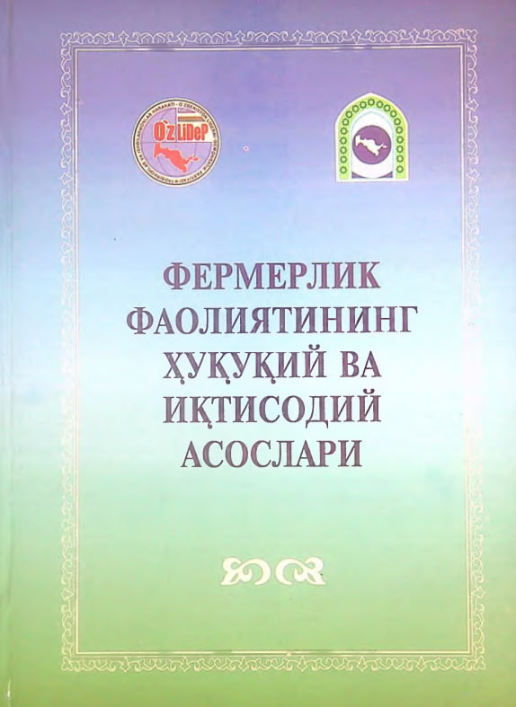 Fermerlik faoliyatining huquqiy va iqtisodiy asoslari