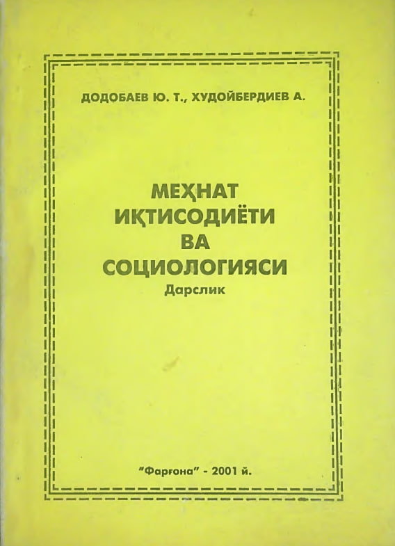 Mehnat iqtisodiyoti va sotsiologiyasi