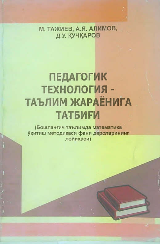 Pedagogik texnologiya-ta'lim jarayoniga tatbig'i