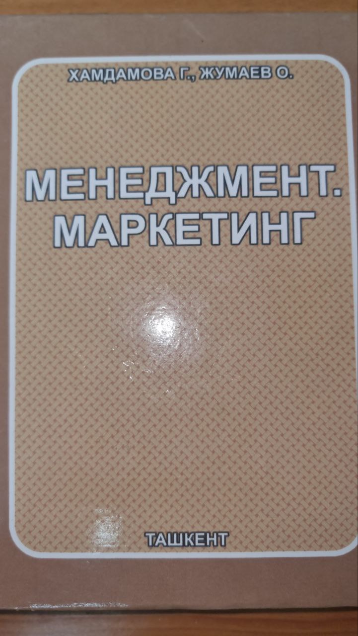 Menedjment.Marketing