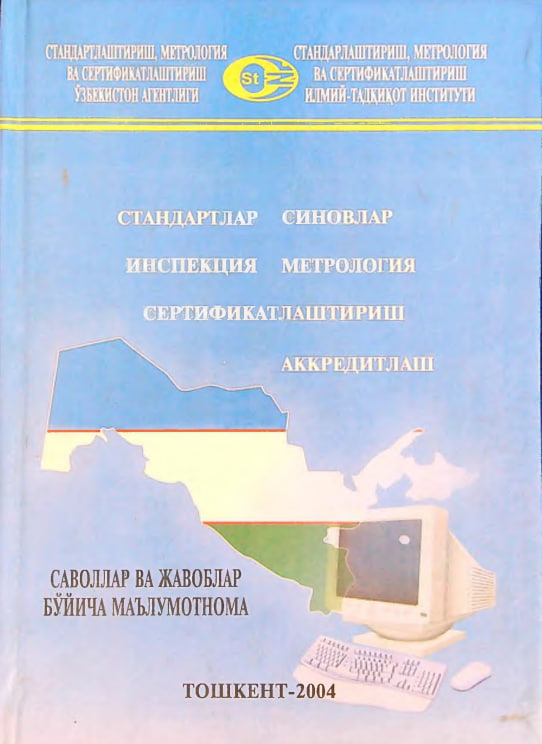 Standartlar, sinovlar, inspeksiya, metrologiya, sertifikatlashtirish akkreditlash