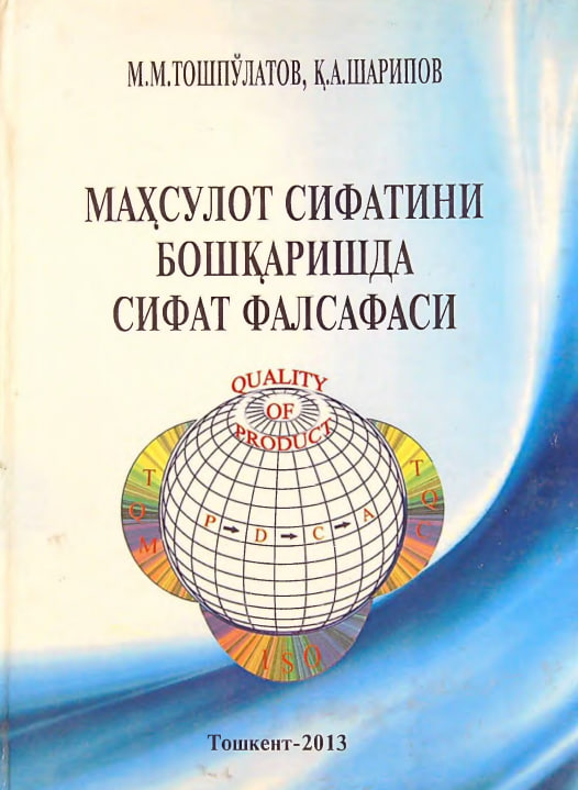 Mahsulot sifatini boshqarishda sifat falsafasi