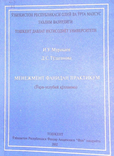 Menejment fanidan praktikum (o'quv uslubiy qo'llanma)