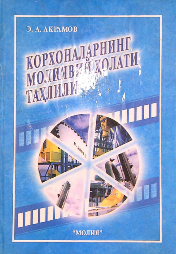 Korxonalarning moliyaviy holati tahlili