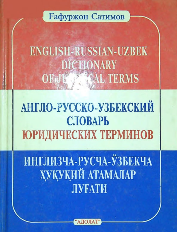 Inglizcha-ruscha-o'zbekcha huquqiy atamalar lug'ati