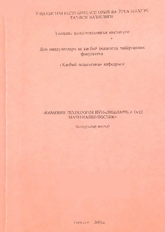 Kimyoviy texnologiya yo'nalishlariga oid materialshunoslik