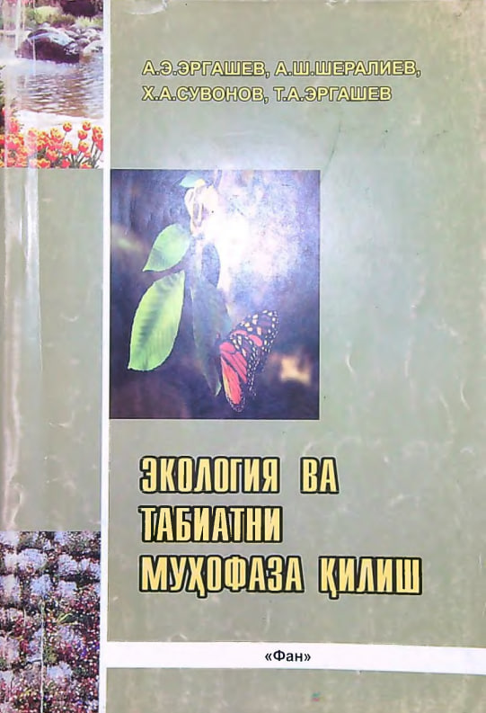Ekologiya va tabiatni muhofaza qilish