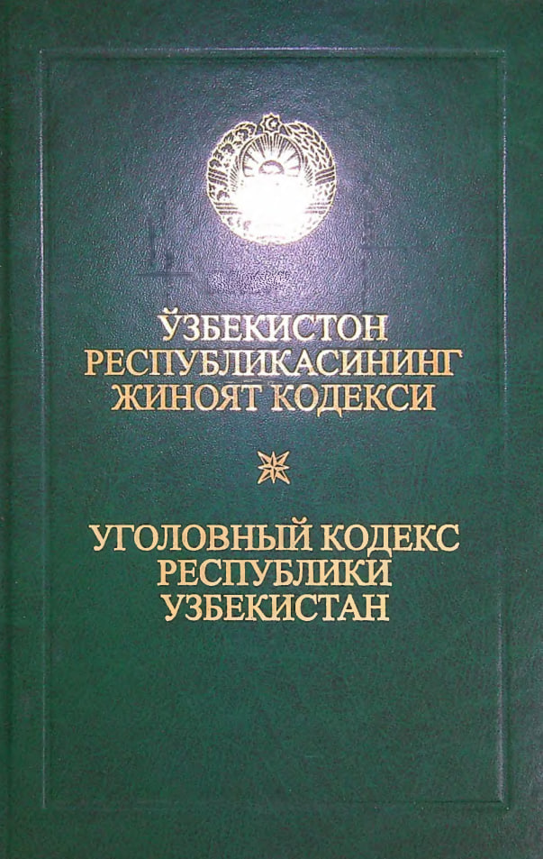 O'zbekiston Respublikasining jinoyat kodeksi
