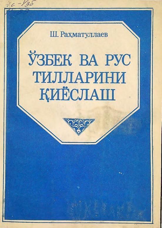 O'zbek va rus tillarini qiyoslash