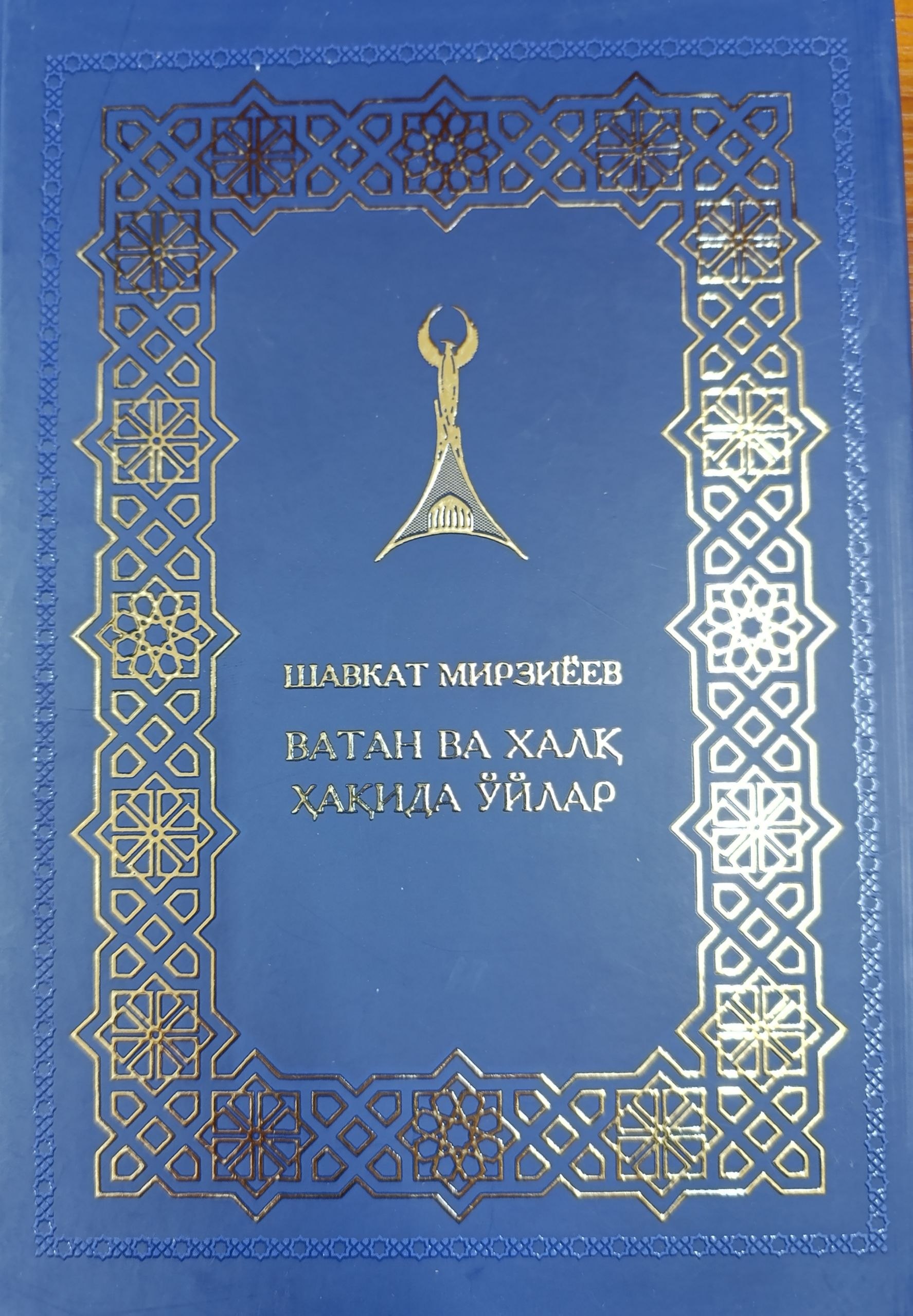 Vatan va halq haqida o'ylar