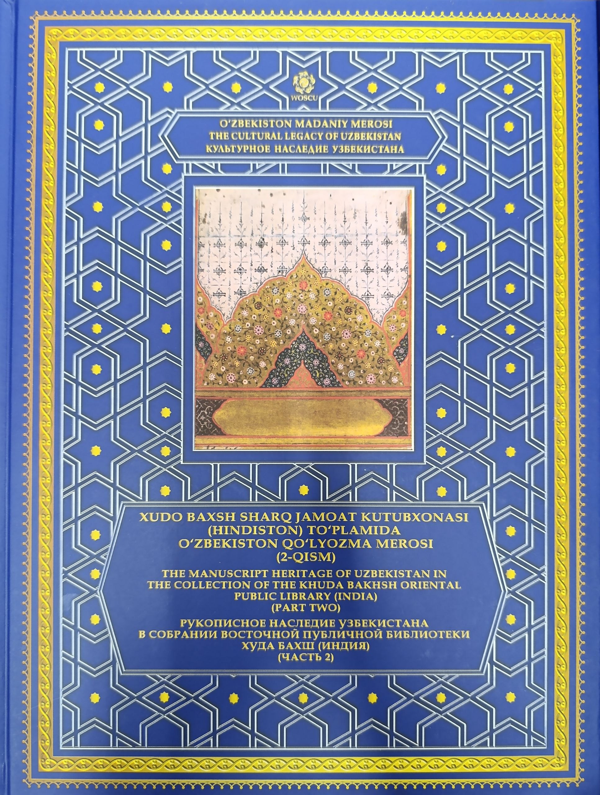 Xudo Baxsh Sharq jamoat kutubxonasi (Hindiston) to'plamida O'zbekiston qo'lyozma merosi (2-qism) 66 tom
