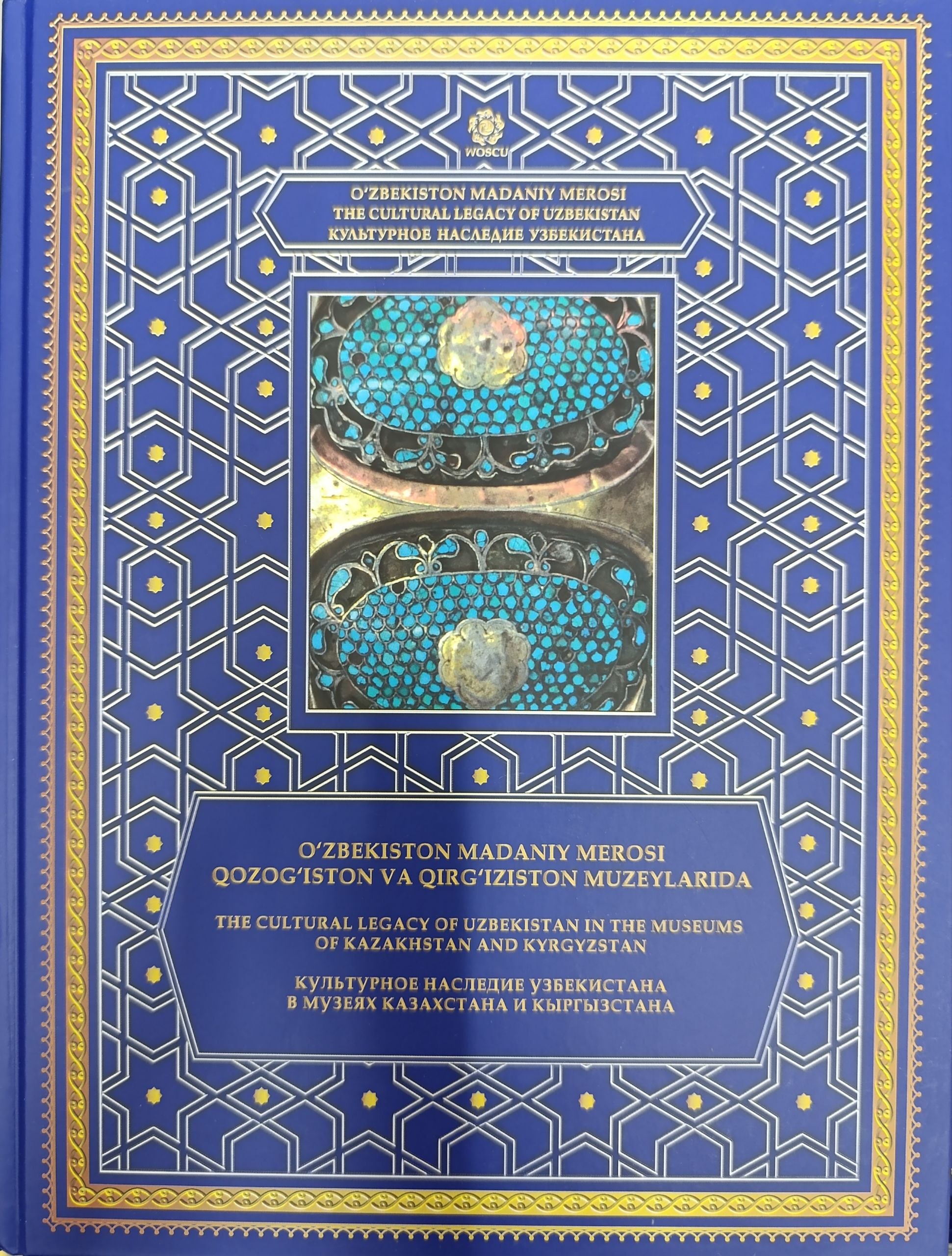 O'zbekiston madaniy merosi Qozog'iston va Qirg'iziston muzeylarida. 63 tom