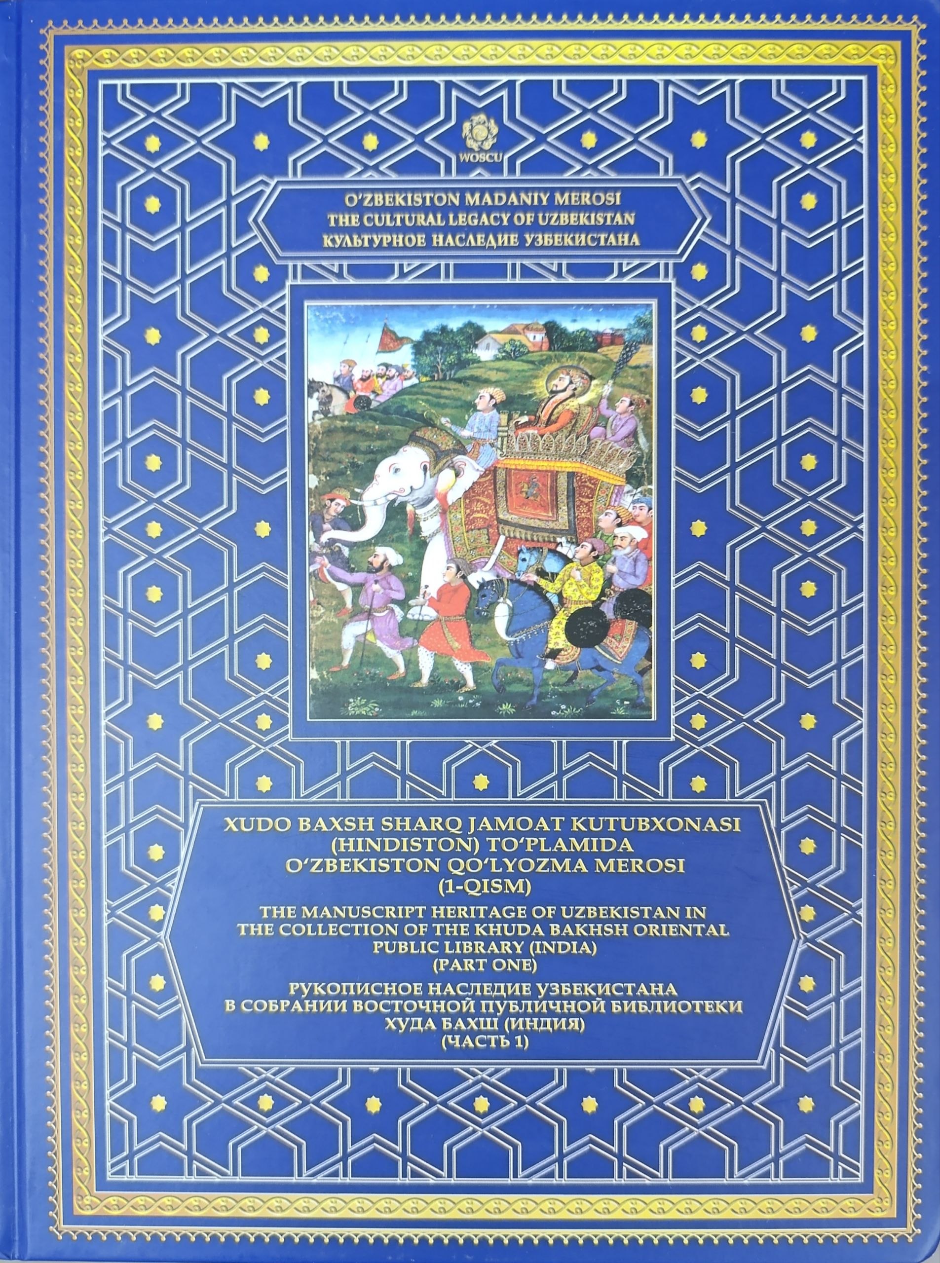Xudo Baxsh Sharq jamoat kutubxonasi (Hindiston) to'plamida O'zbekiston qo'lyozma merosi (1-qism) 65 tom