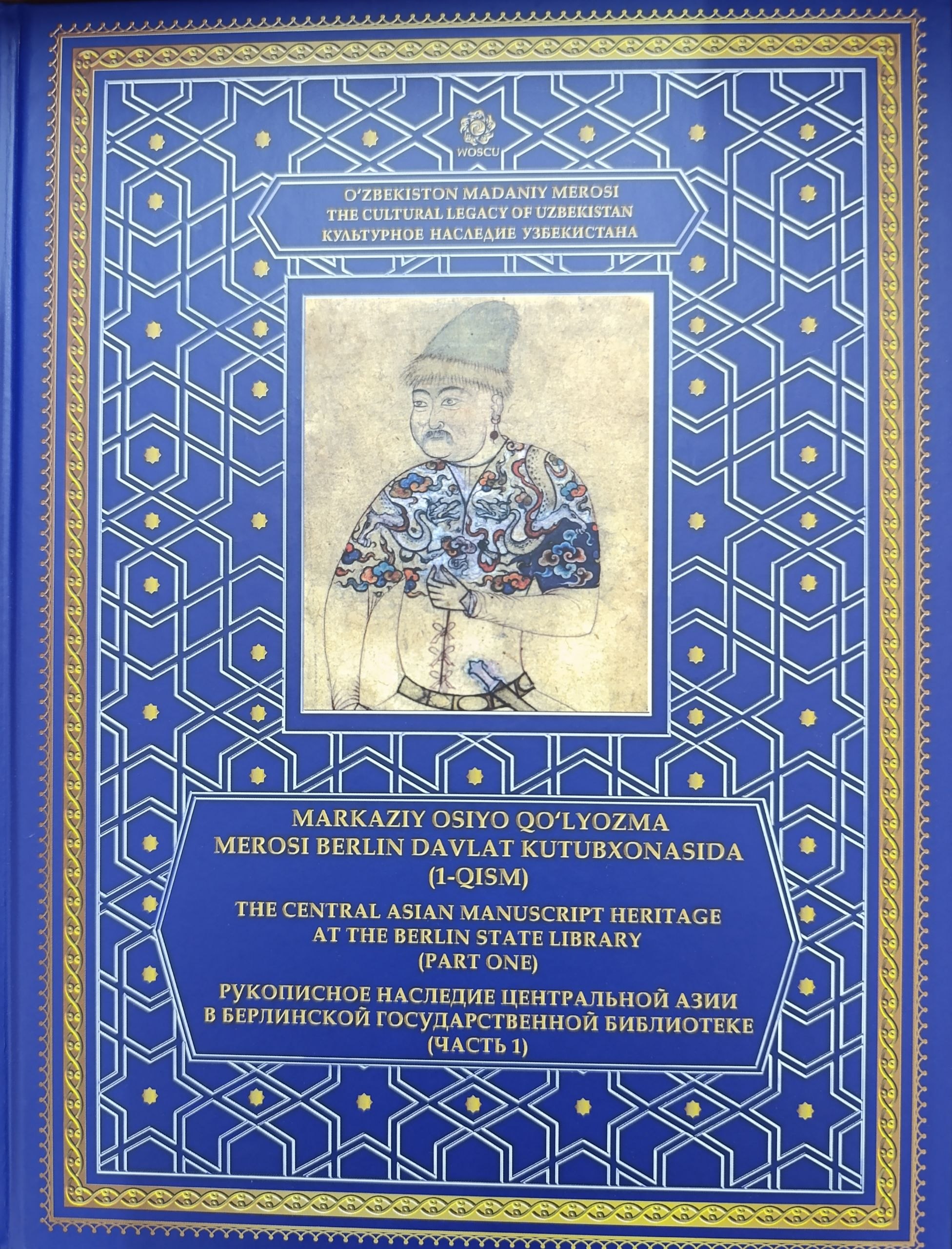 Markaziy Osiyo qo'lyozma merosi Berlin davlat kutubxonasida(1-qism) 67 tom