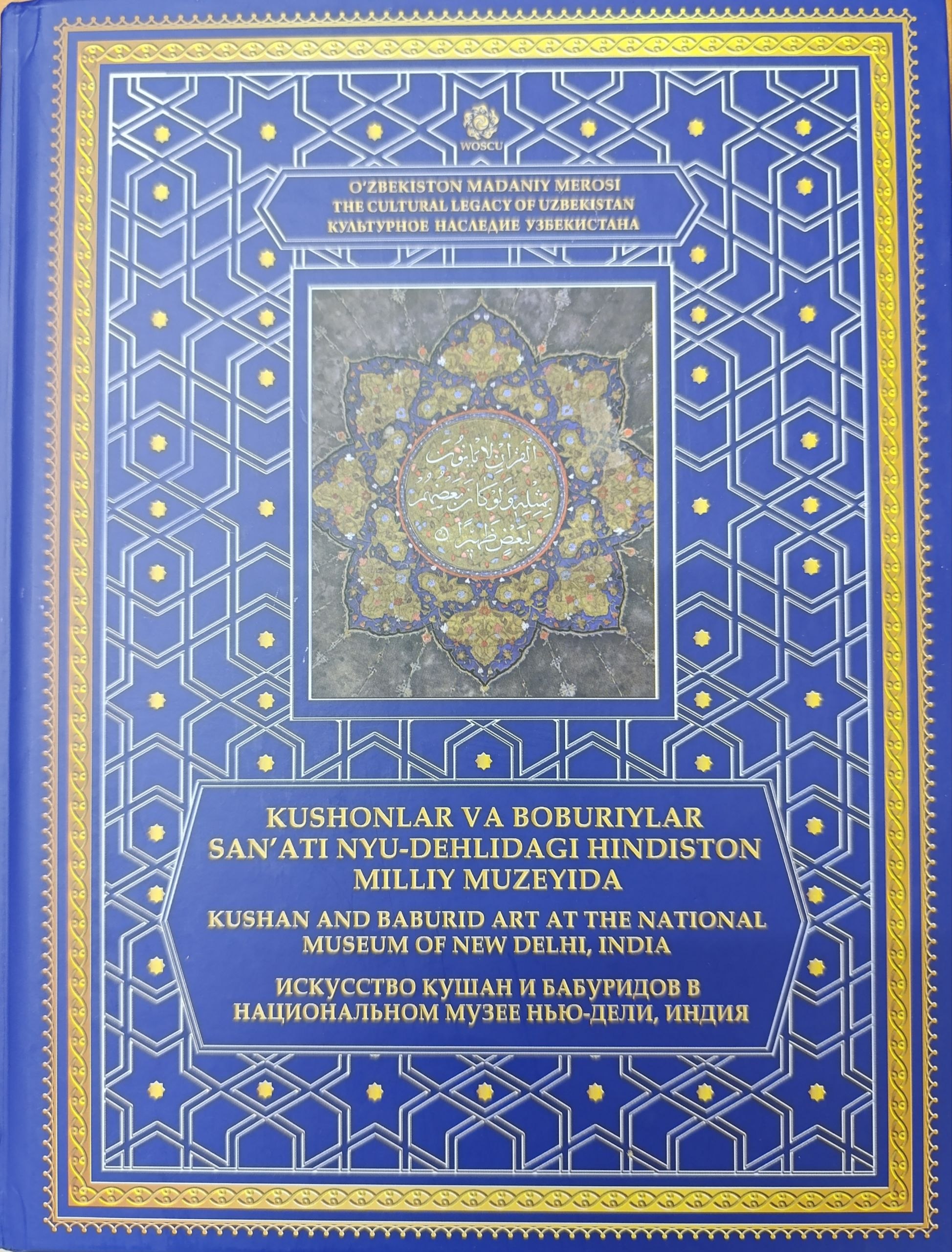 Kushonlar va Boburiylar san'ati Nyu-Dehlidagi Hindiston milliy muzeyida. 55 tom