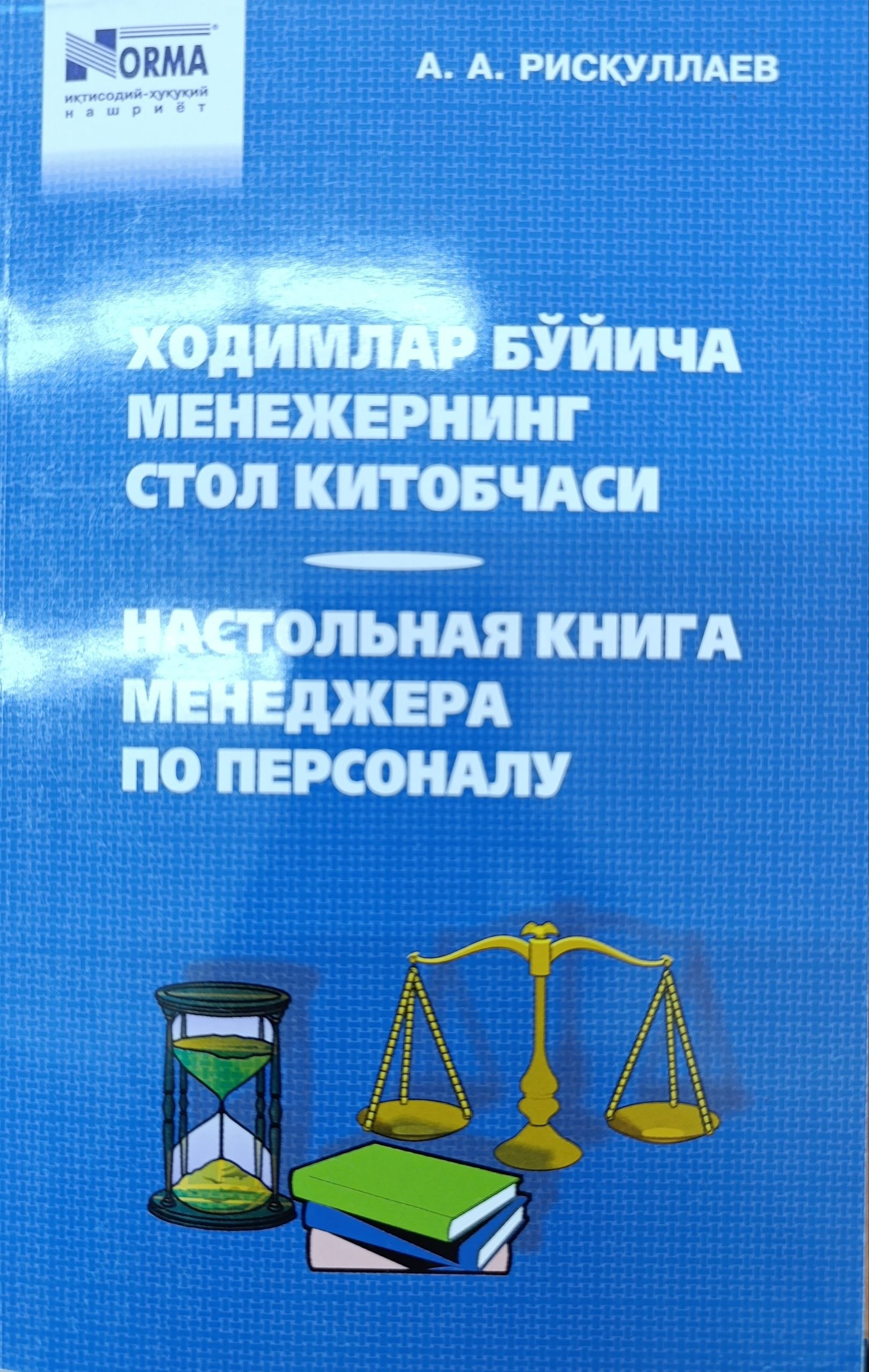 Xodimlar bo'yicha menejerning stol kitobchasi
