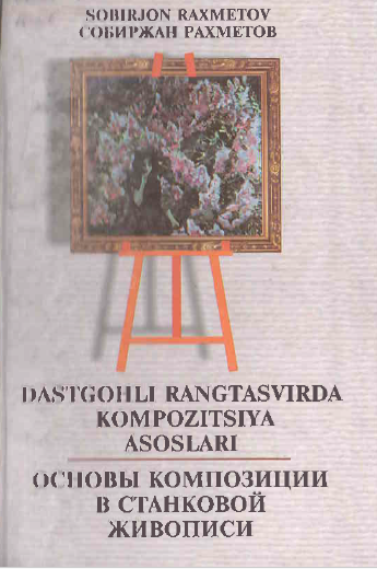 Dastgohli rangtasvirda kompozitsiya asoslari