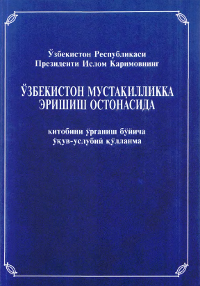 O'zbekiston mustaqillikka erishish ostonasida